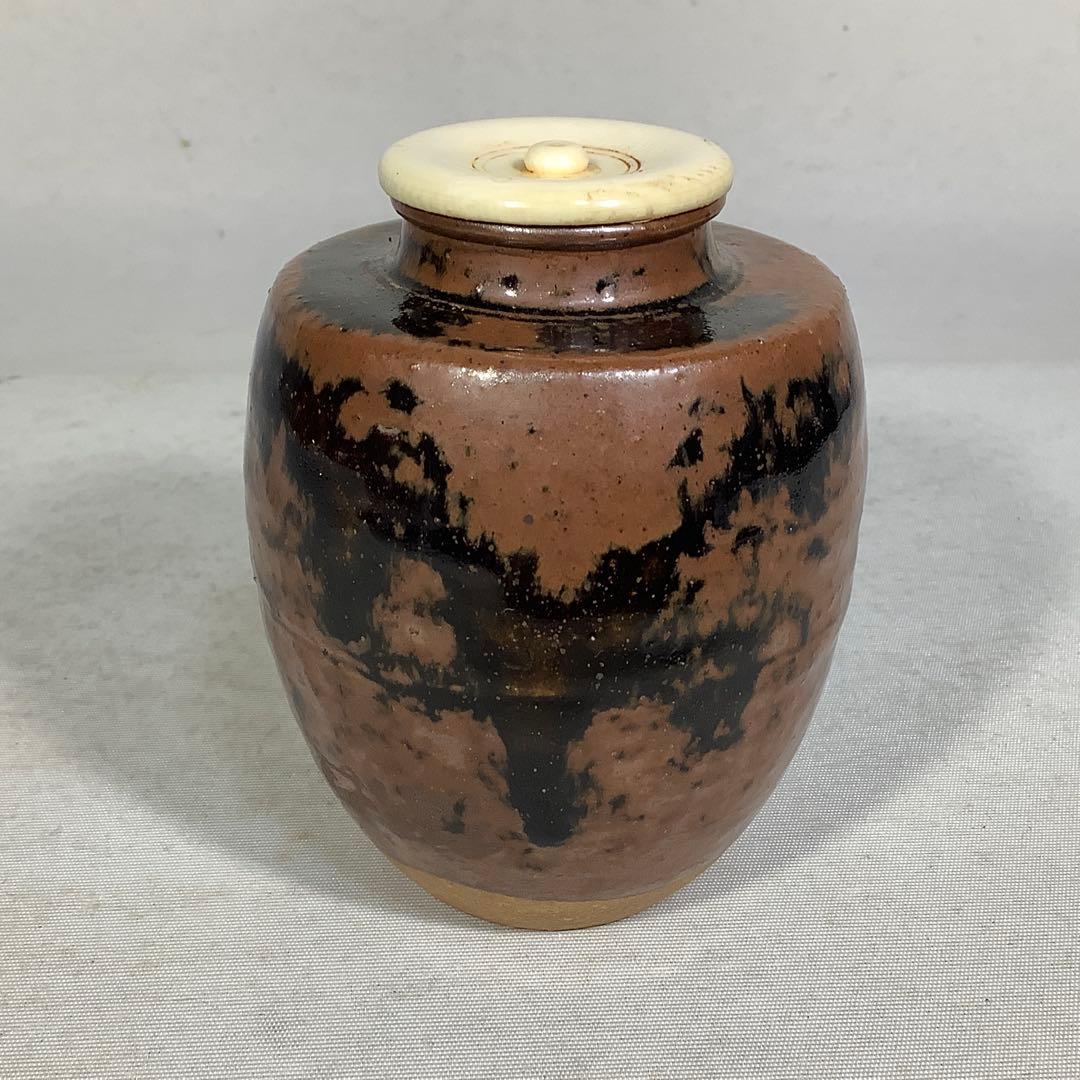 赤津焼　瀬戸茶入　加藤錦雄　茶道具　送料無料