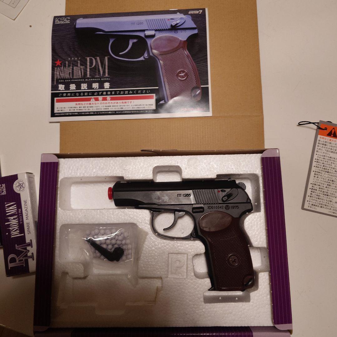 KSC PM ガスガン バージョン2スペアマガジン付き