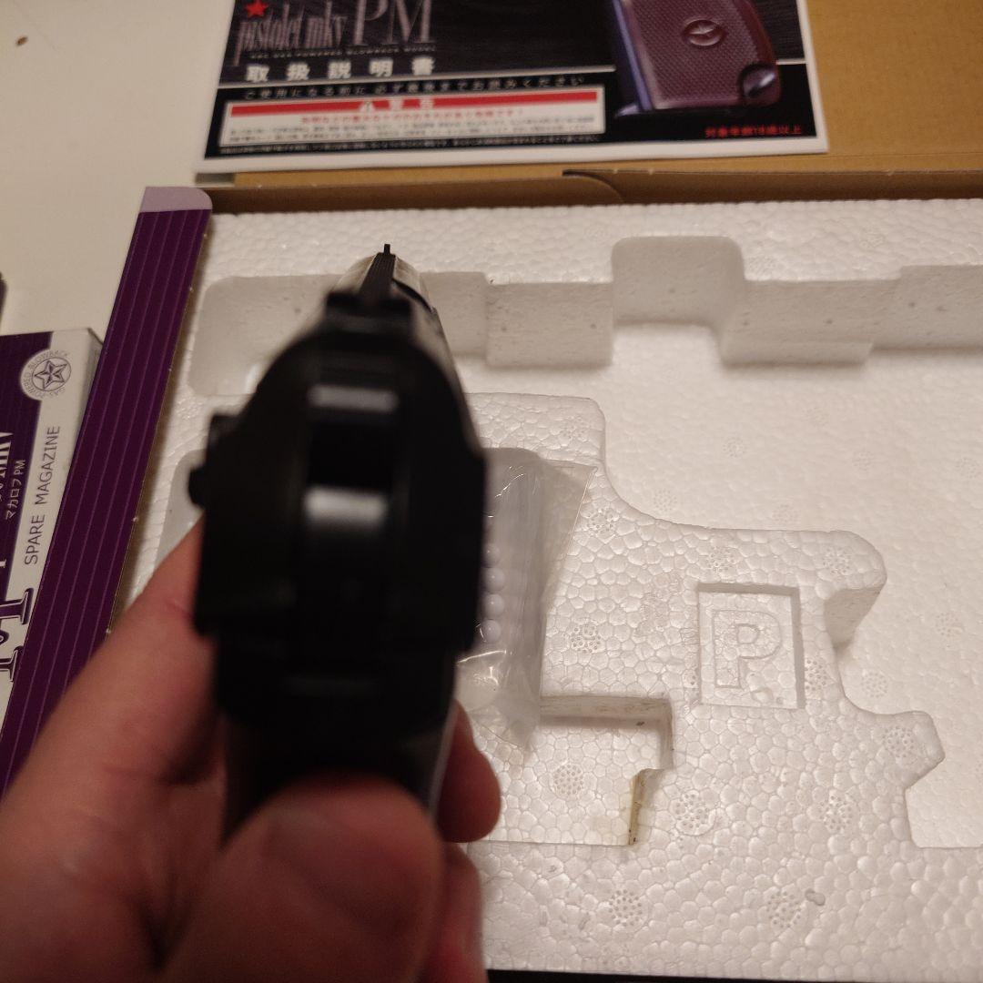 KSC PM ガスガン バージョン2スペアマガジン付き