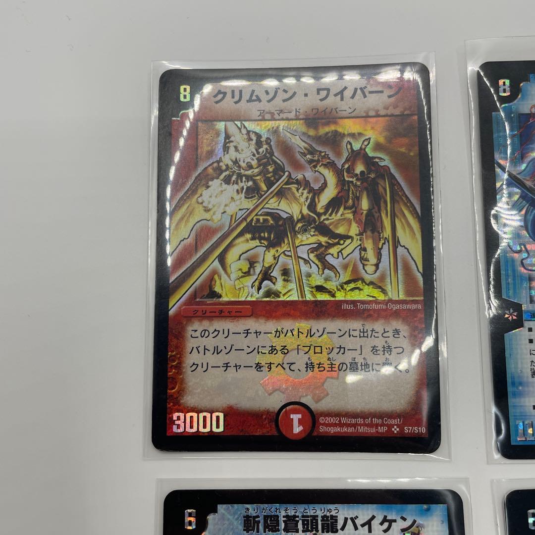 デュエル・マスターズ　初期カード　まとめ売り　バタルネプタラス