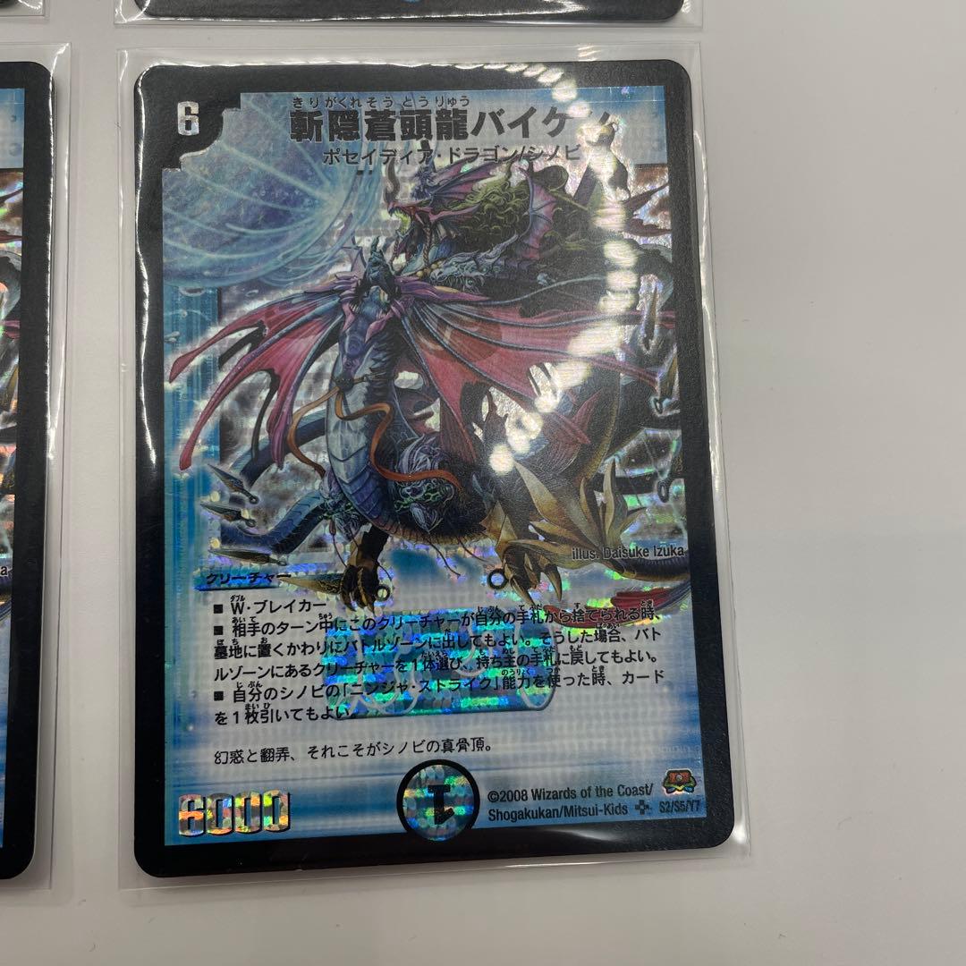 デュエル・マスターズ　初期カード　まとめ売り　バタルネプタラス
