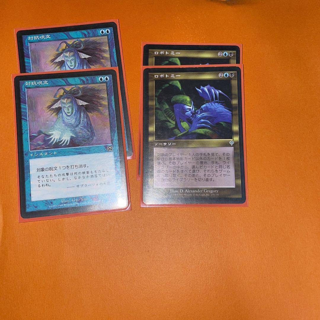 MTG マジックザギャザリング　赤黒青