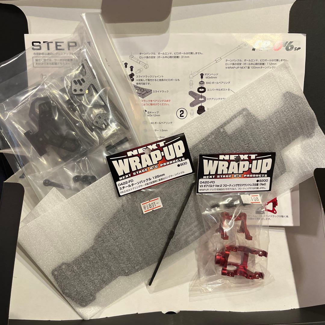 WRAP-UP FR-DV6SP 【新品】別途新品パーツ2個付