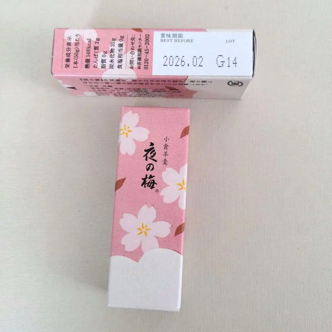 【即日発送！送料無料！春限定！】●●とらや●●羊羹・最中　詰合せ 7号