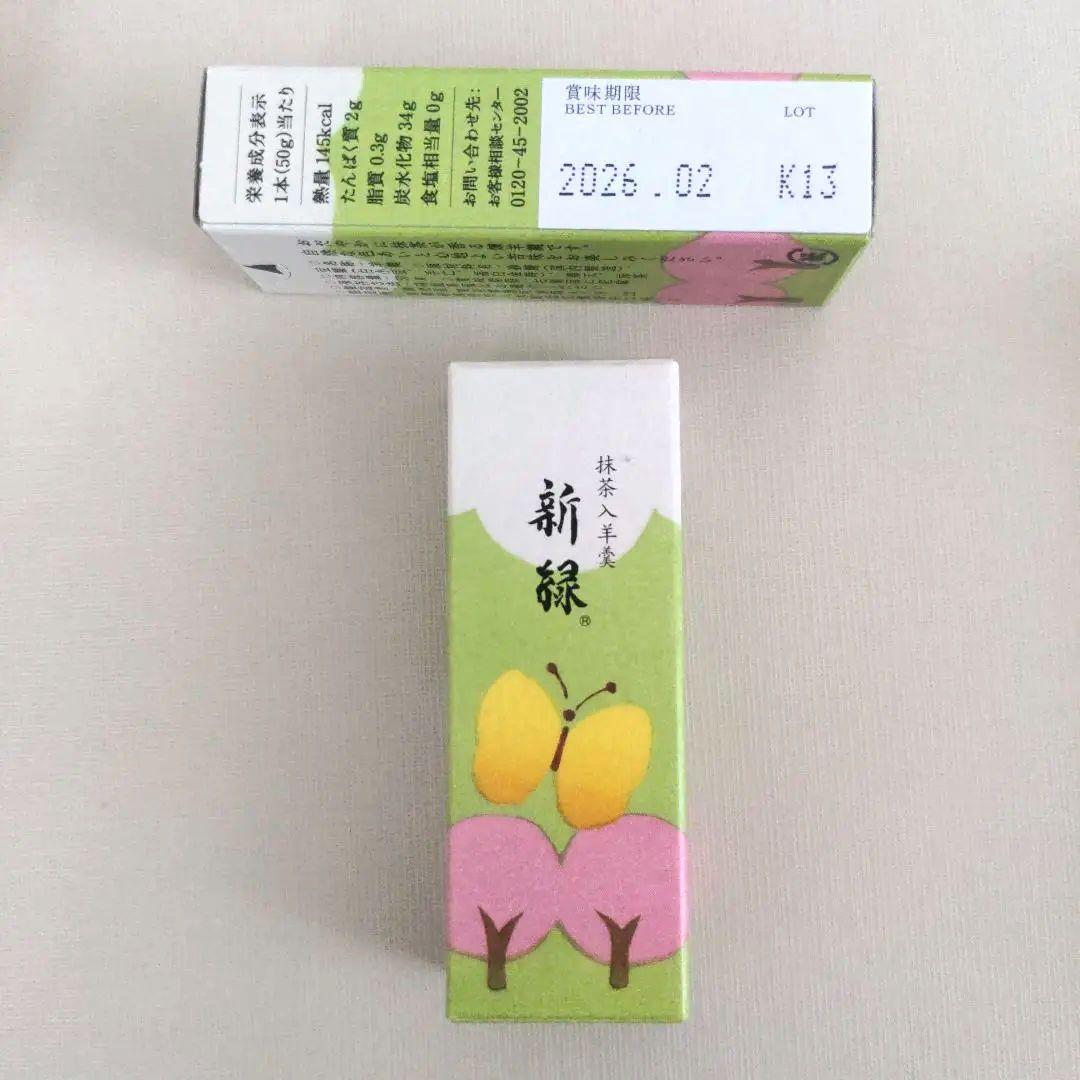 【即日発送！送料無料！春限定！】●●とらや●●羊羹・最中　詰合せ 7号