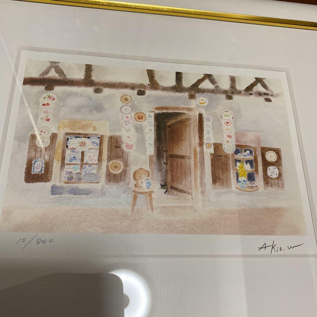 渡辺　あきお　「探しに行こう」