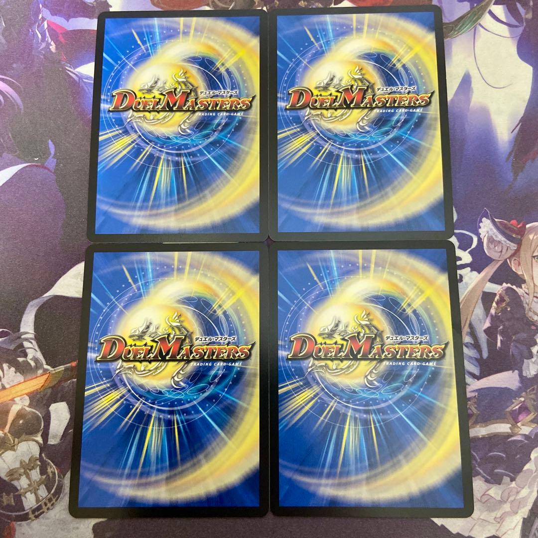 真気楼と誠偽感の決断 4枚 シークレット パーフェクトペテンシー