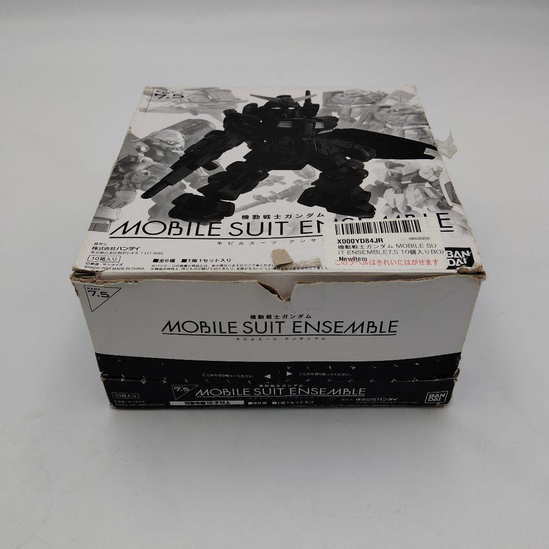 バンダイ モビルスーツアンサンブル パート7.5
