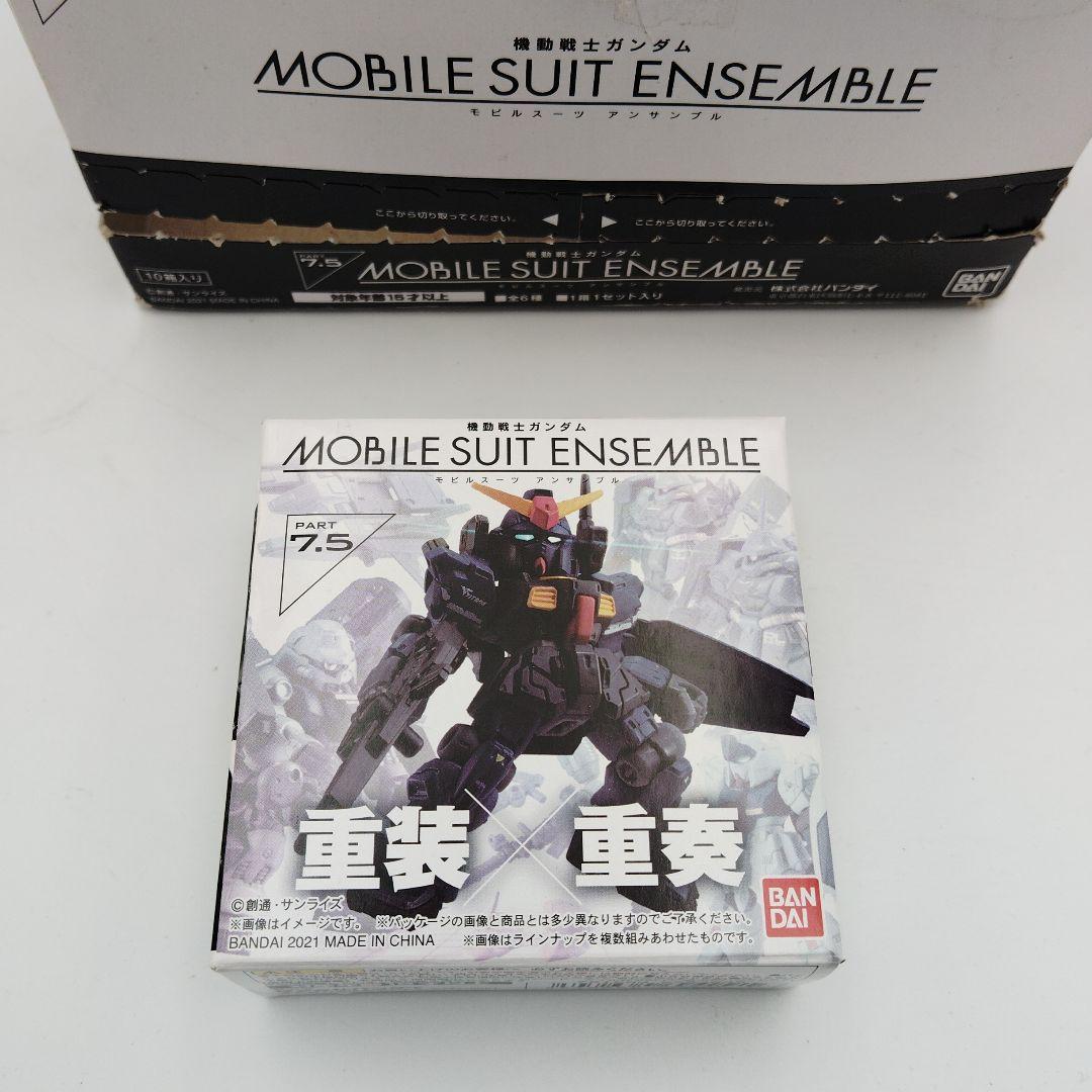 バンダイ モビルスーツアンサンブル パート7.5