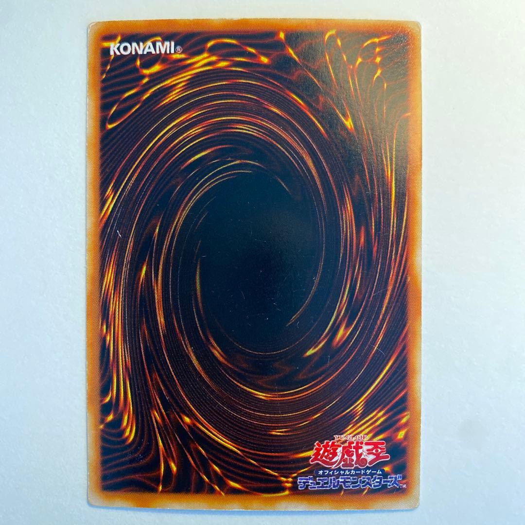 遊戯王　レッド・デーモンズ・ドラゴン ウルトラシークレット　WJMP-JP010