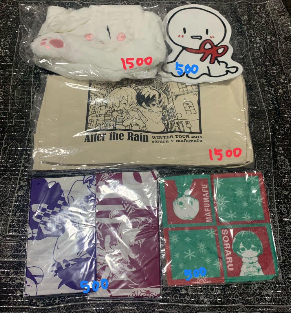 まふまふ グッズ まとめ売り