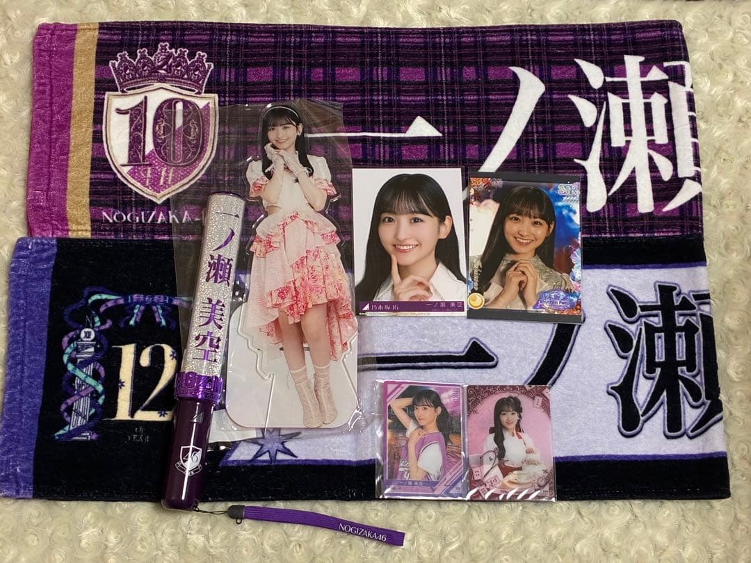 乃木坂46 一ノ瀬美空 グッズ まとめ売り ペンライト タオル 生写真 モバカ