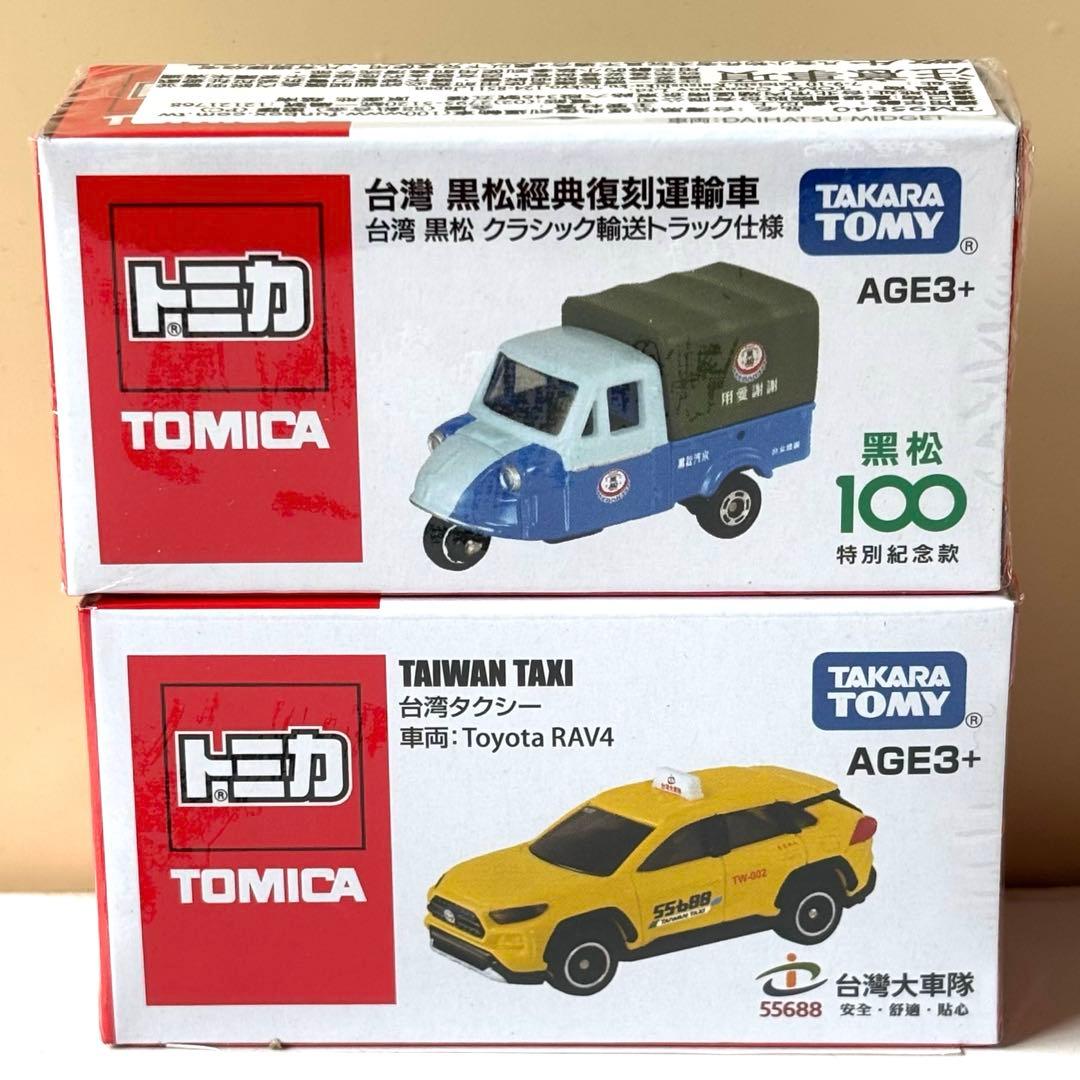 新品 台湾限定 トミカ 黒松 ミゼット タクシー RAV4 2種セット 匿名配送