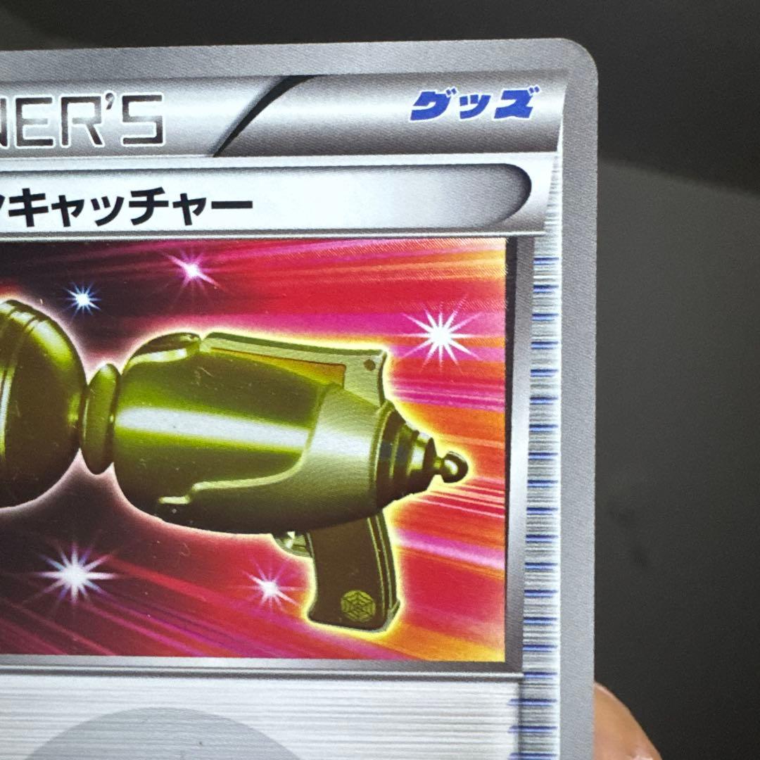 (傷あり) ポケモンキャッチャー UR BW4 ダークラッシュ 076/069