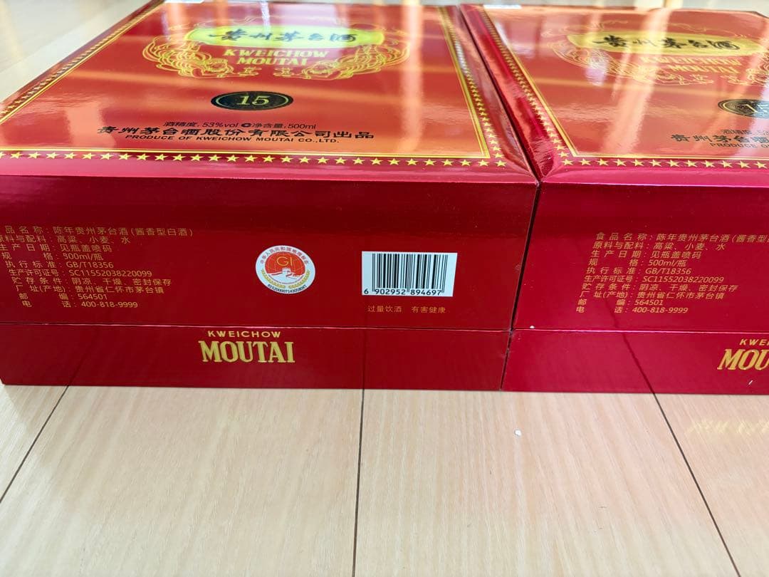 【2本セット・新品未開封】貴州茅台酒15年！ 500ml ギフトボックス