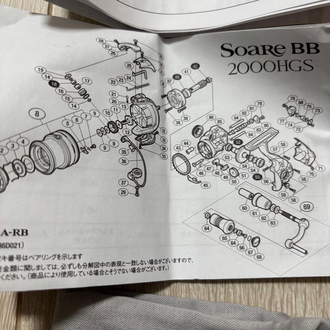 SHIMANO ソアレ BB C2000PGSS