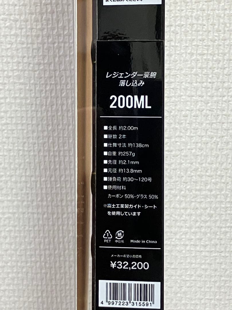レジェンダー豪腕 落し込み 200ML 7:3調子 船竿 釣り竿