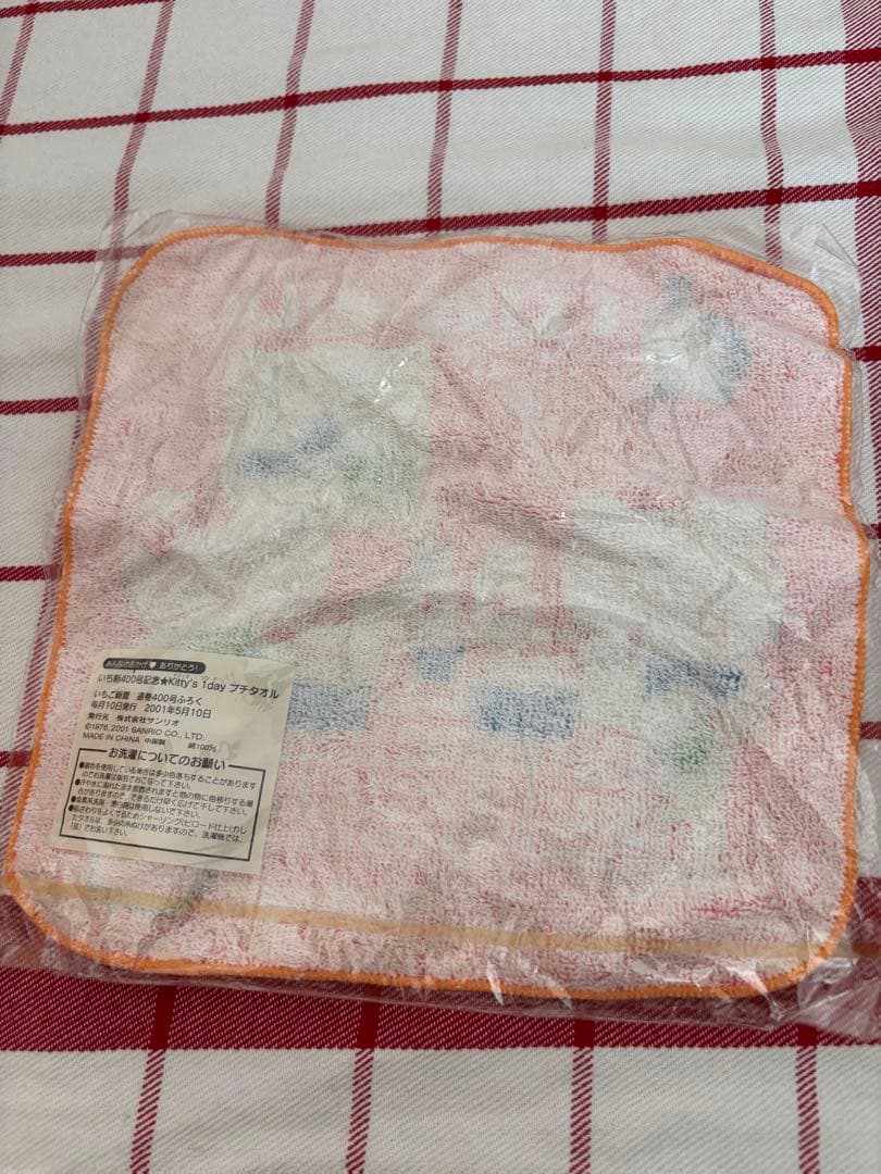 ハローキティ タオルセット19枚