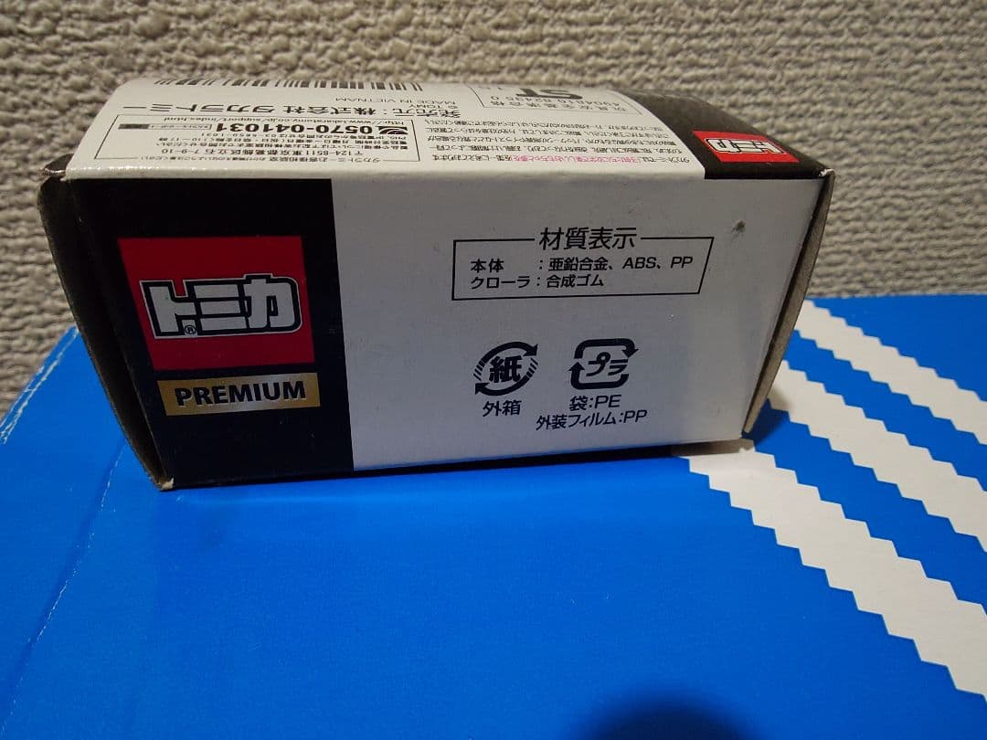 【希少トミカ JSDF TYPE 90 TANK WITH DOZER 1/24