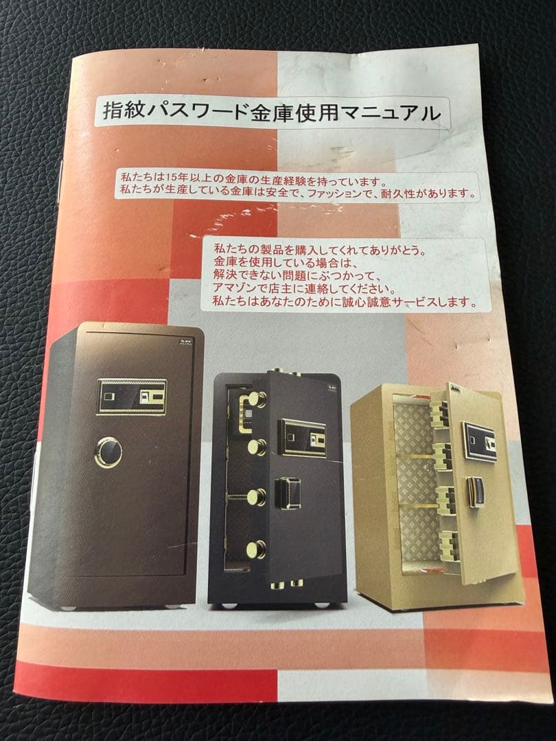 YIY Rock-Solid 金庫 防犯金庫 指紋金庫 生物測定の安全なタッチ