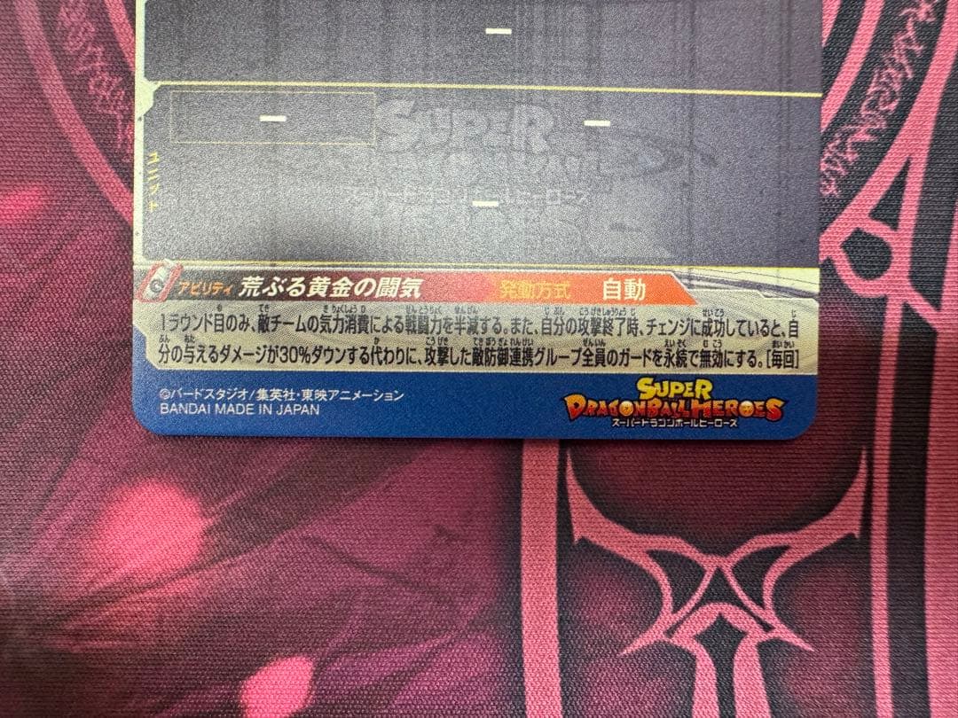 スーパードラゴンボールヒーローズ LC まとめ売り