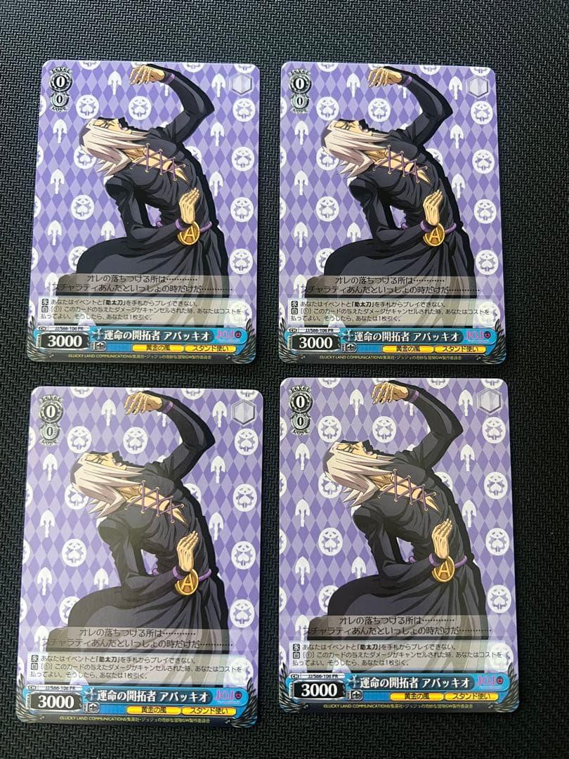 WS ジョジョの奇妙な冒険5部BOX特典PRコンプリートセット28枚+おまけ1枚