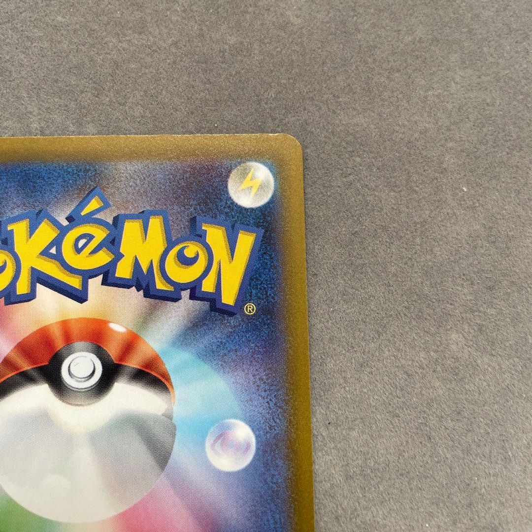 ポケモンカードゲーム　コライドン　シールド戦　プロモカード　AR