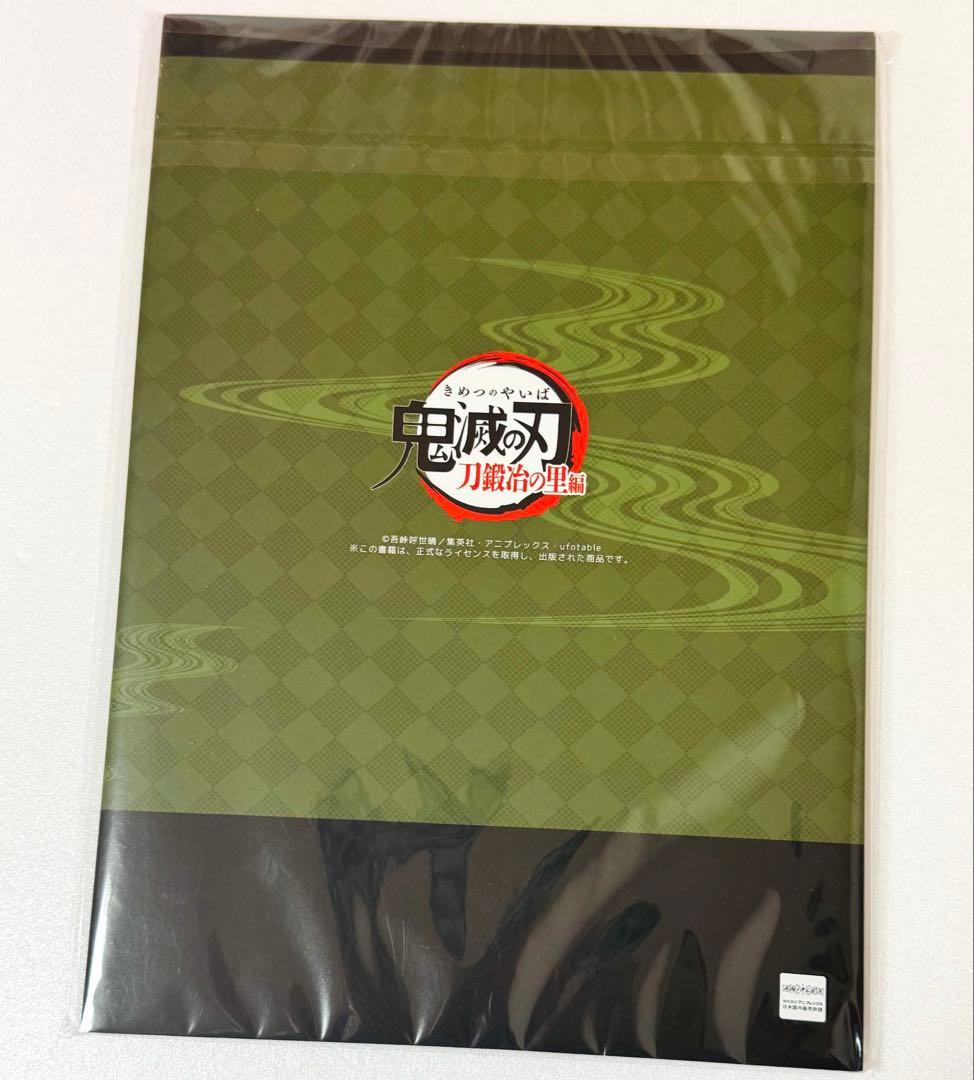 鬼滅の刃 竈門炭治郎 刀鍛冶の里編 絆の奇跡 原画集