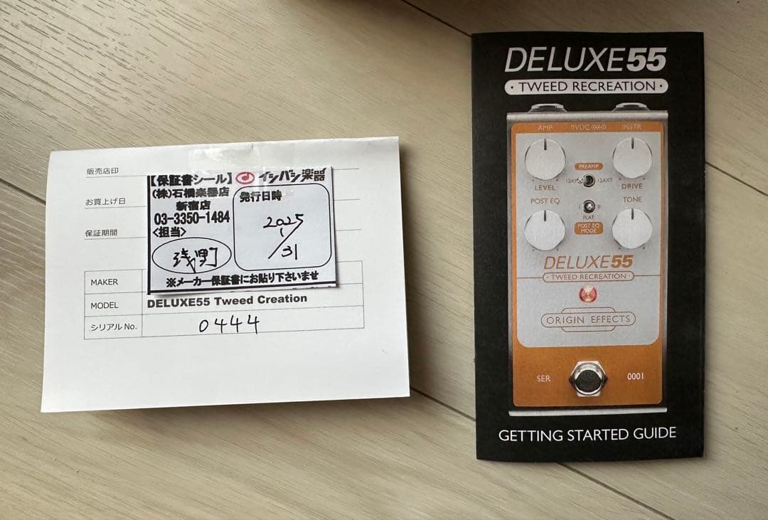 ギター Origin Effects Deluxe55