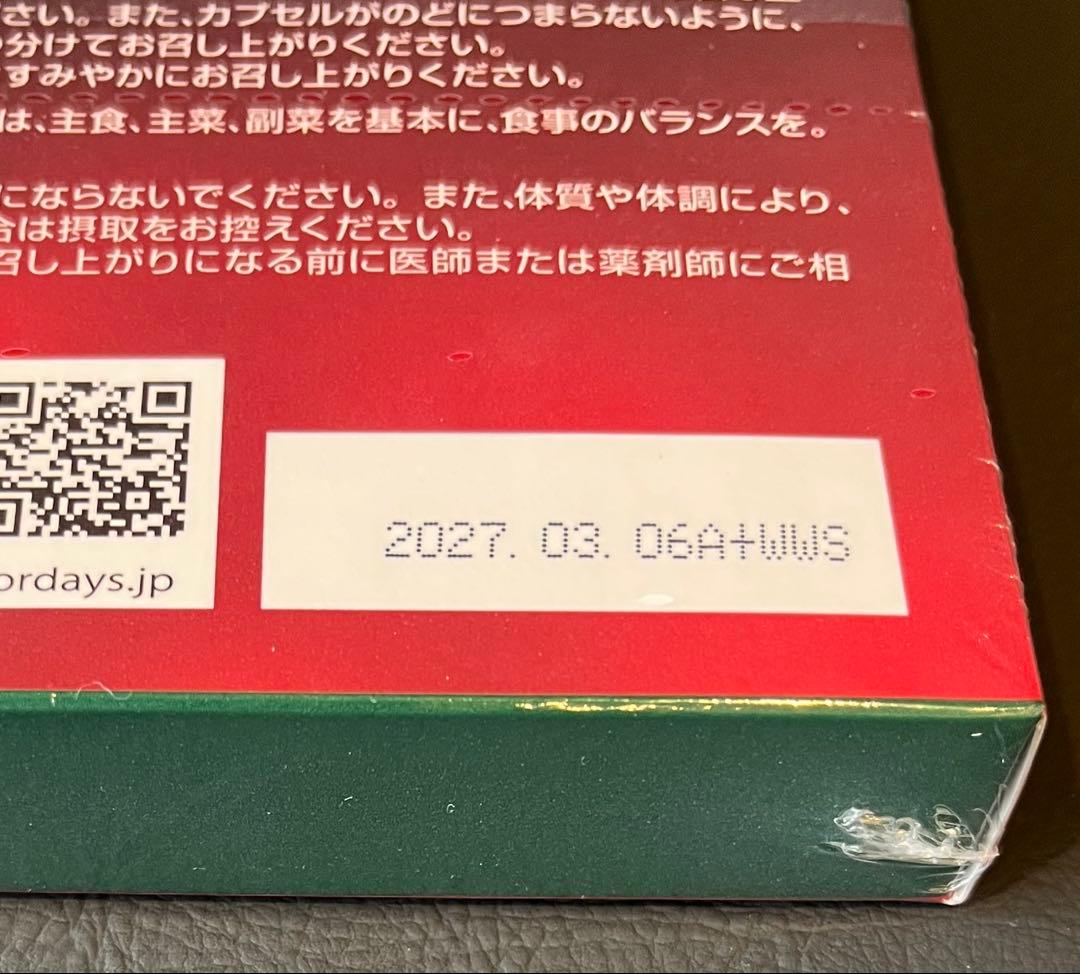 新品未開封　フォーデイズ イムノバイタル HI