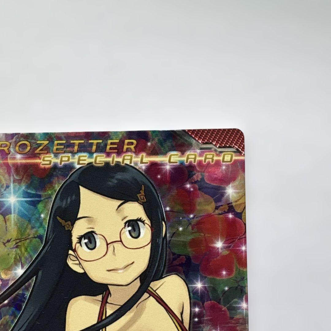 ジャイロゼッター SP 美輪沙斗理【水着】 神聖なる祈り