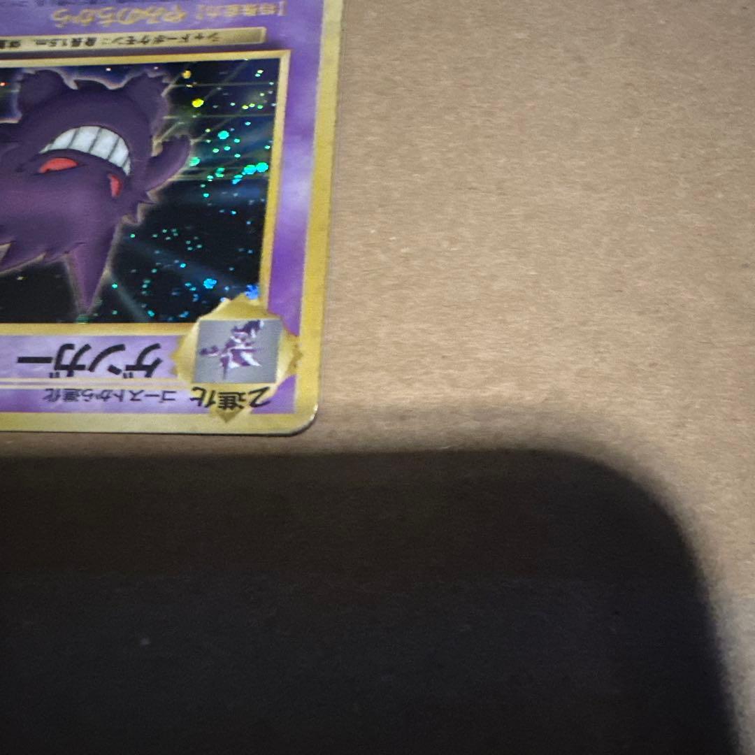 ゲンガー_「通信進化キャンペーン」 スペシャルカード PROMO 第1世代 1…