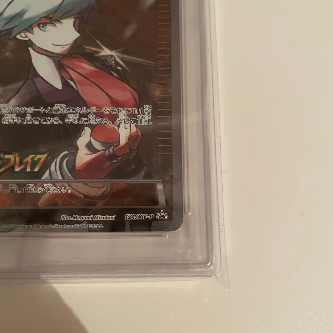 ぽ*5様 ポケモンカード ダイゴ SR プロモ psa10 エメラルドブレイク