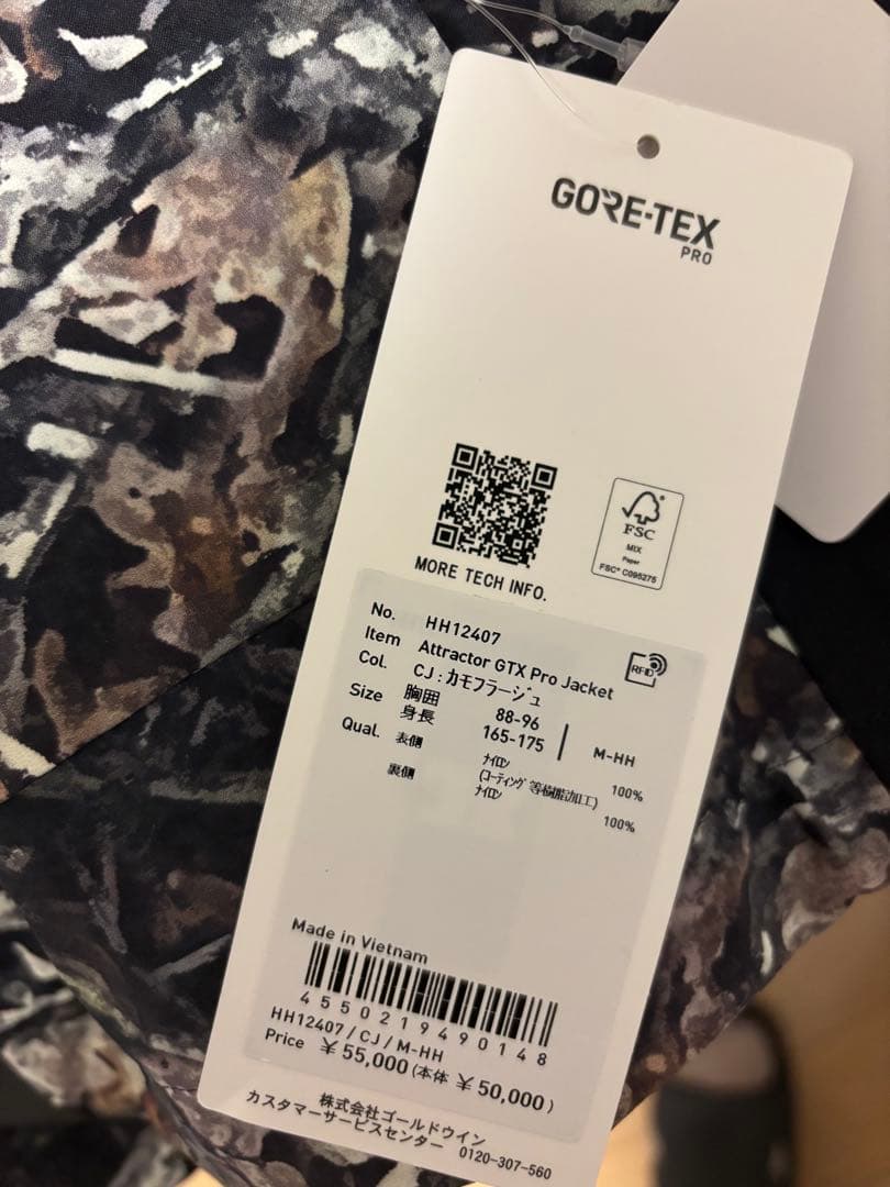 ヘリーハンセン　アトラクターゴアテックスプロジャケット　カモフラージュ　Mサイズ