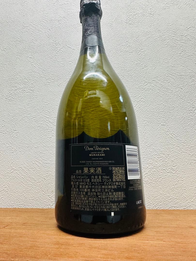 DomPérignon2015 Murakami Takashi Edition