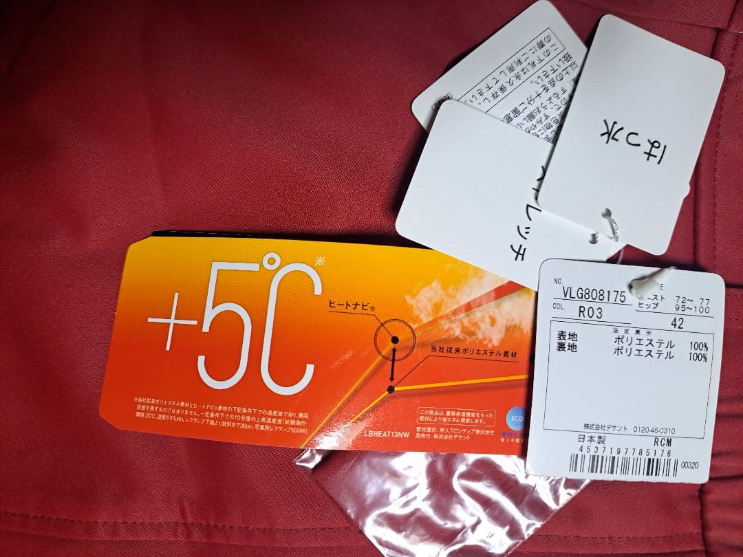 【未使用】LANVIN SPORT　ウォームパンツ　ゴルフ　やや厚手　レディース