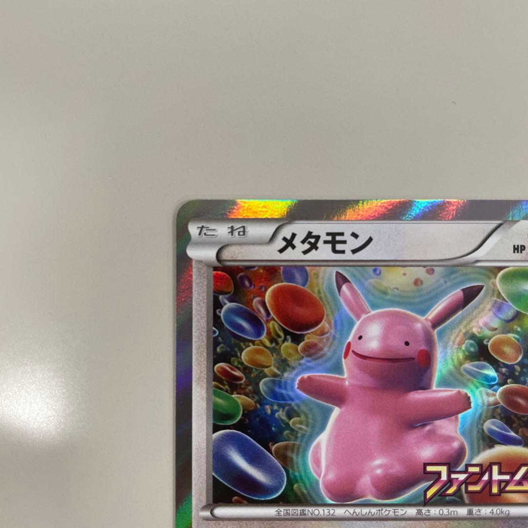 メタモン ファントムゲート PROMO077/XY-P【美品】