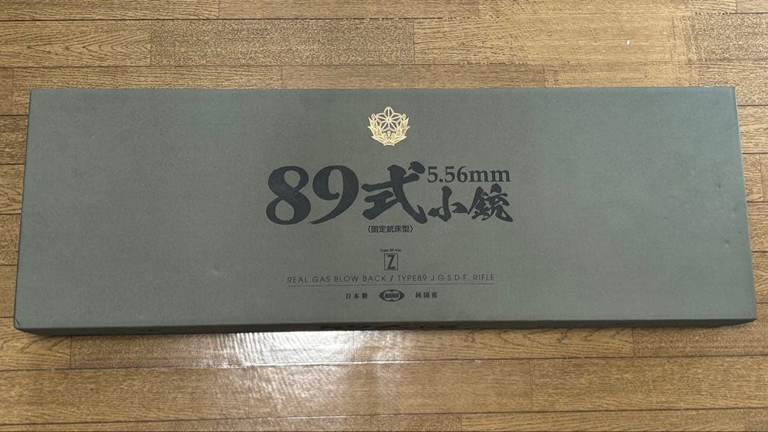 ジャンク！アルミノズル付き89式小銃、東京マルイガスガン