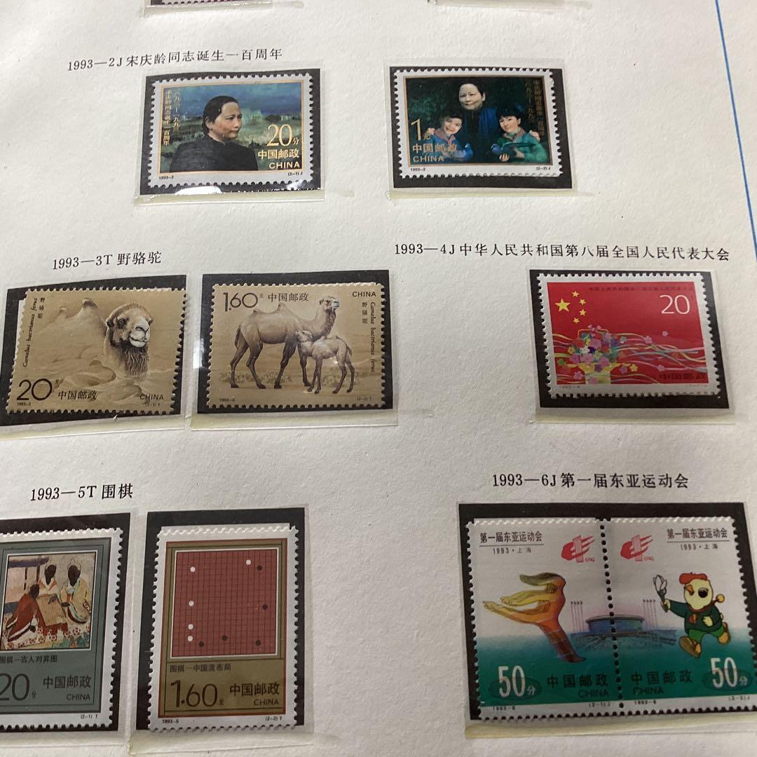 中国の記念切手です。全部20年以前の物です。宜しくお願いします。