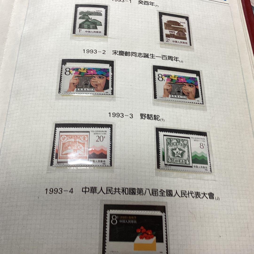 中国の記念切手です。全部20年以前の物です。宜しくお願いします。