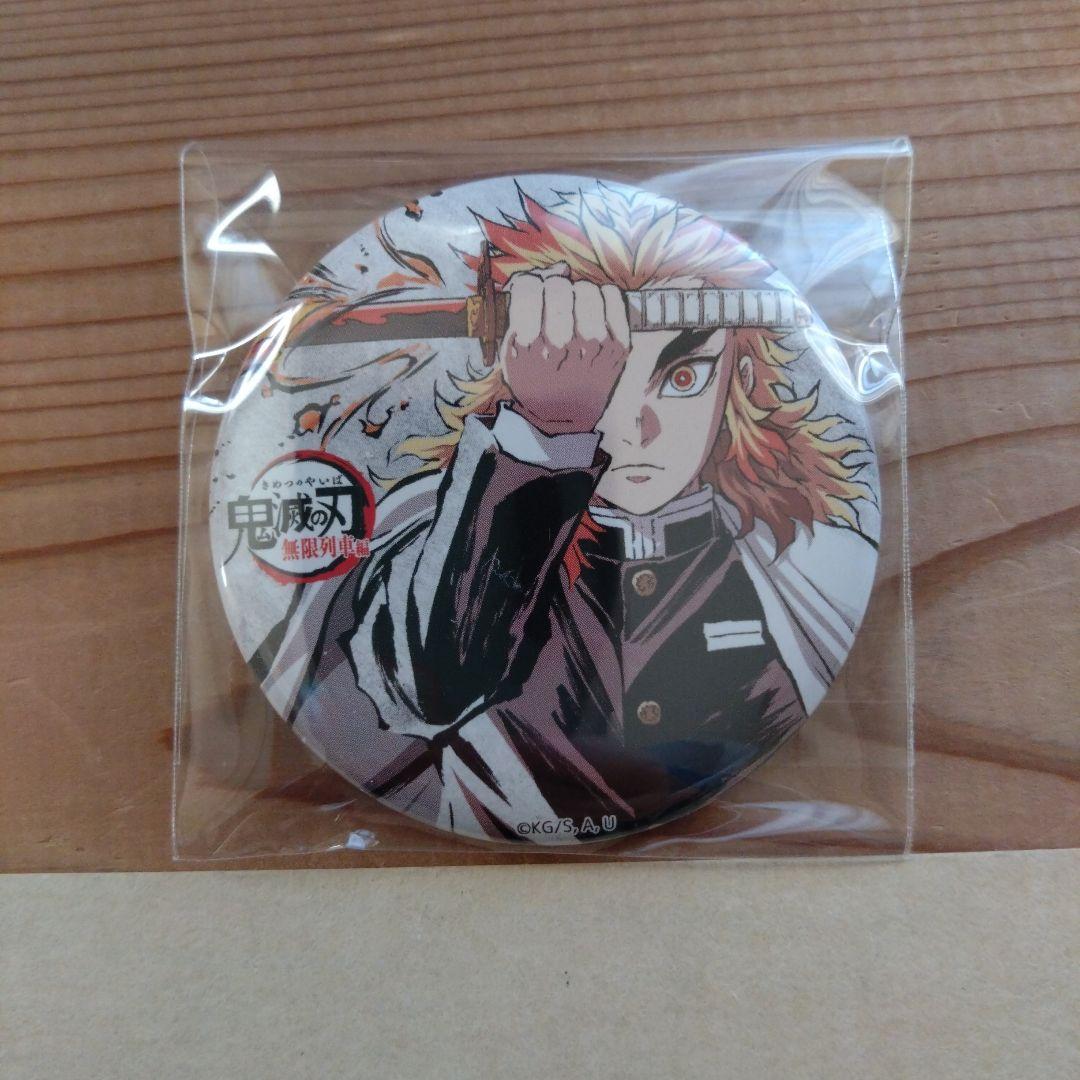 ま*る様 鬼滅の刃　煉獄杏寿郎