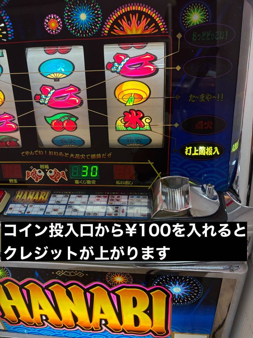 4号機 花火 ウエイトカットROM パチスロ ¥100直投入 実機 HANABI