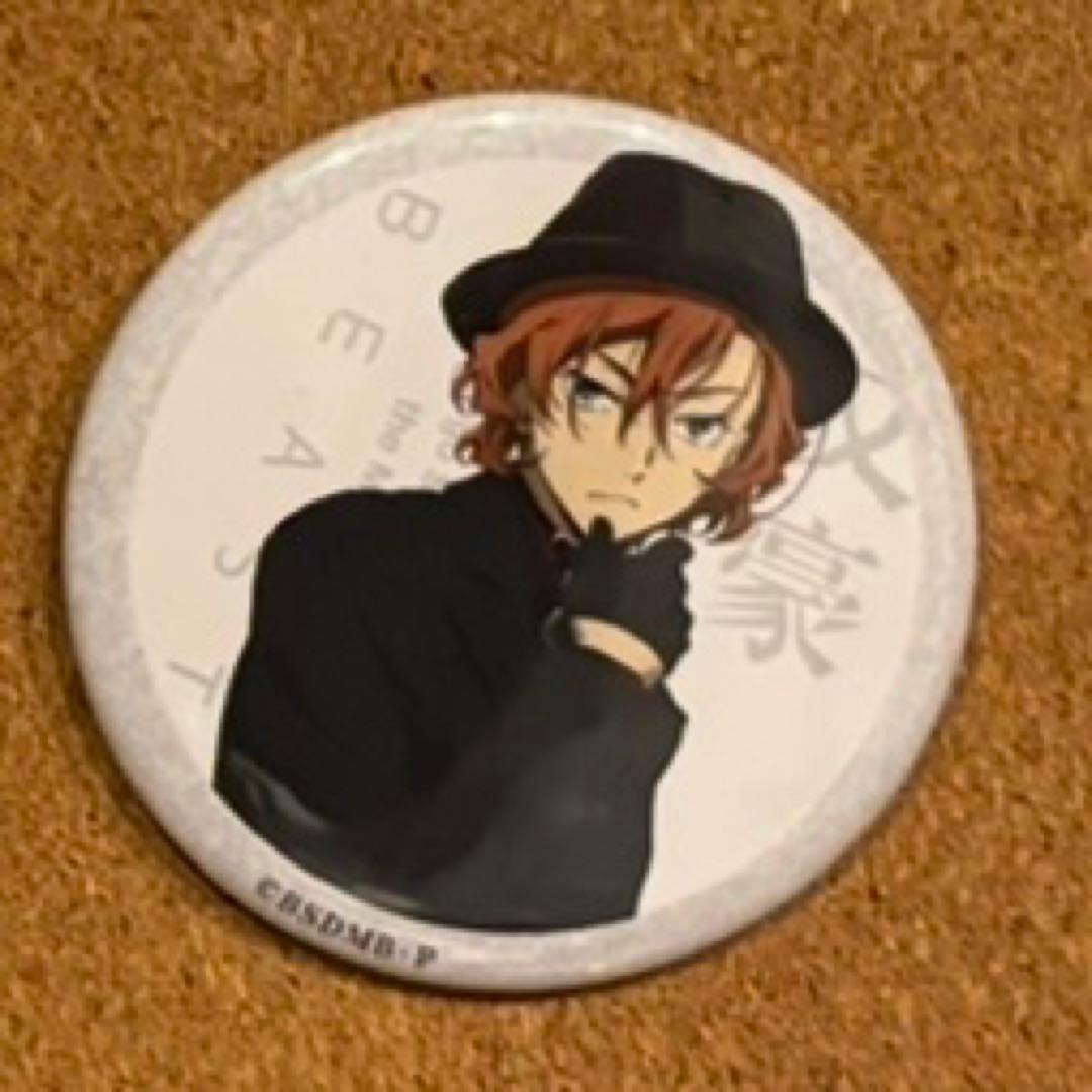 9種セット 文豪ストレイドッグス 缶バッジ 中原中也 太宰治 映画特典