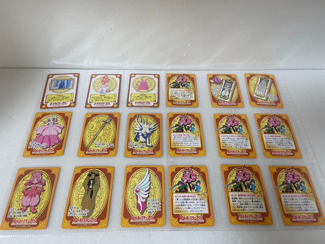 カードキャプターさくら　カードダス　パート1～3　１０5枚 フルコンプリート