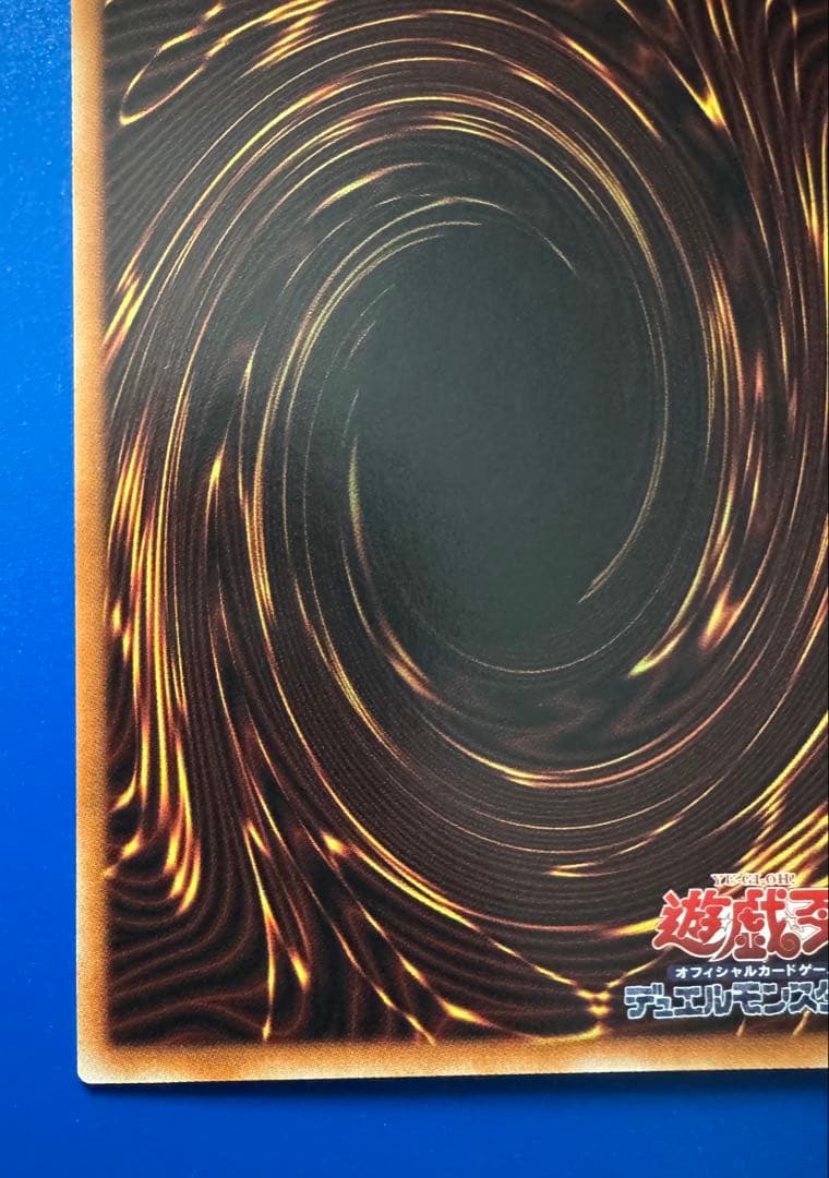 遊戯王OCG 神炎皇　ウリア　原作絵　絵違い　シークレット