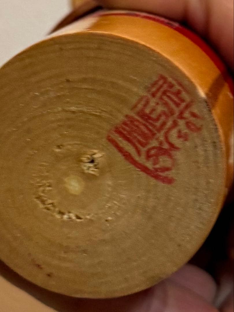 内閣総理大臣賞受賞作家 宮下はじめ 作 創作こけし 昭和ヴィンテージ 23cm