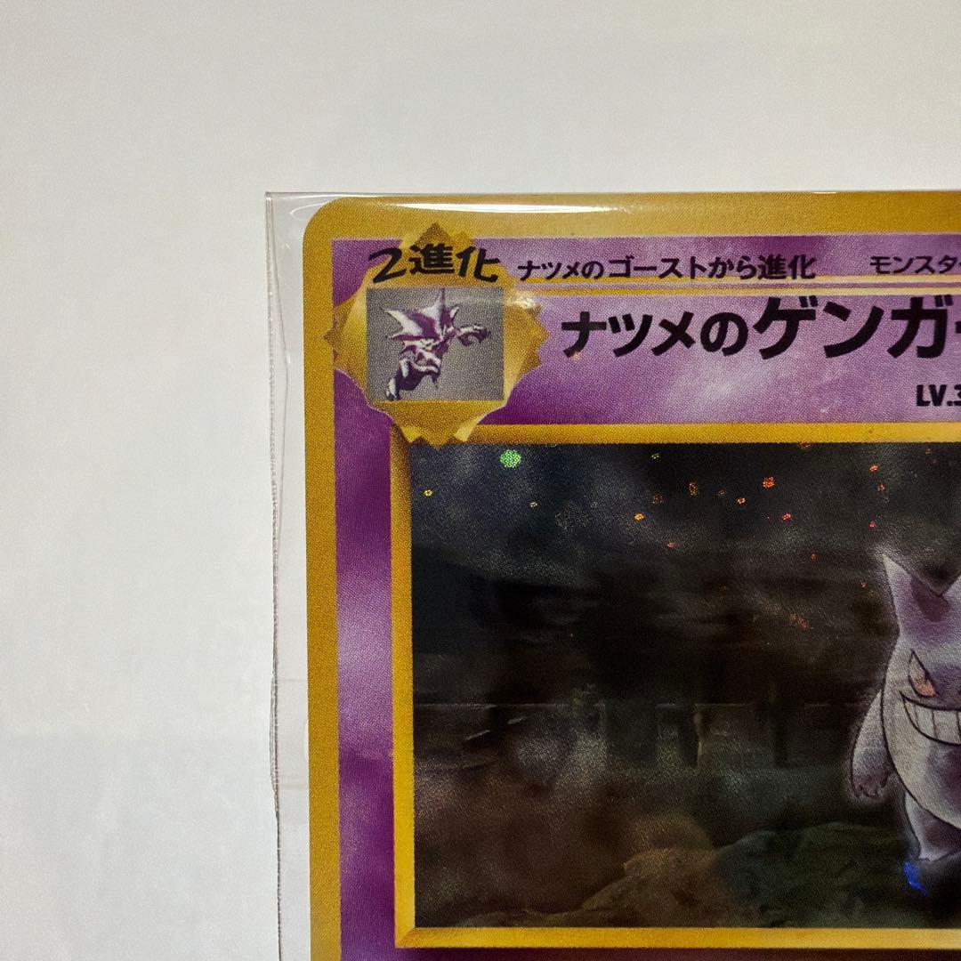 ナツメのゲンガーLV.39 ★ ジム拡張第2弾 闇からの挑戦