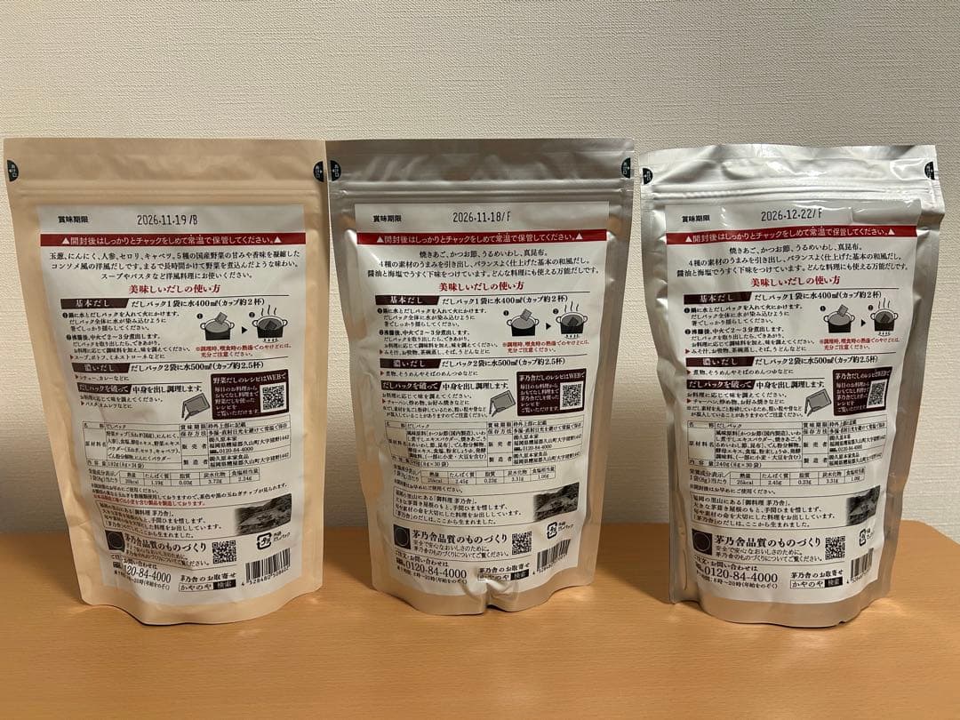 茅乃舎だしセット 焼きあご入り9袋＋野菜だしコンソメ風4袋 未開封