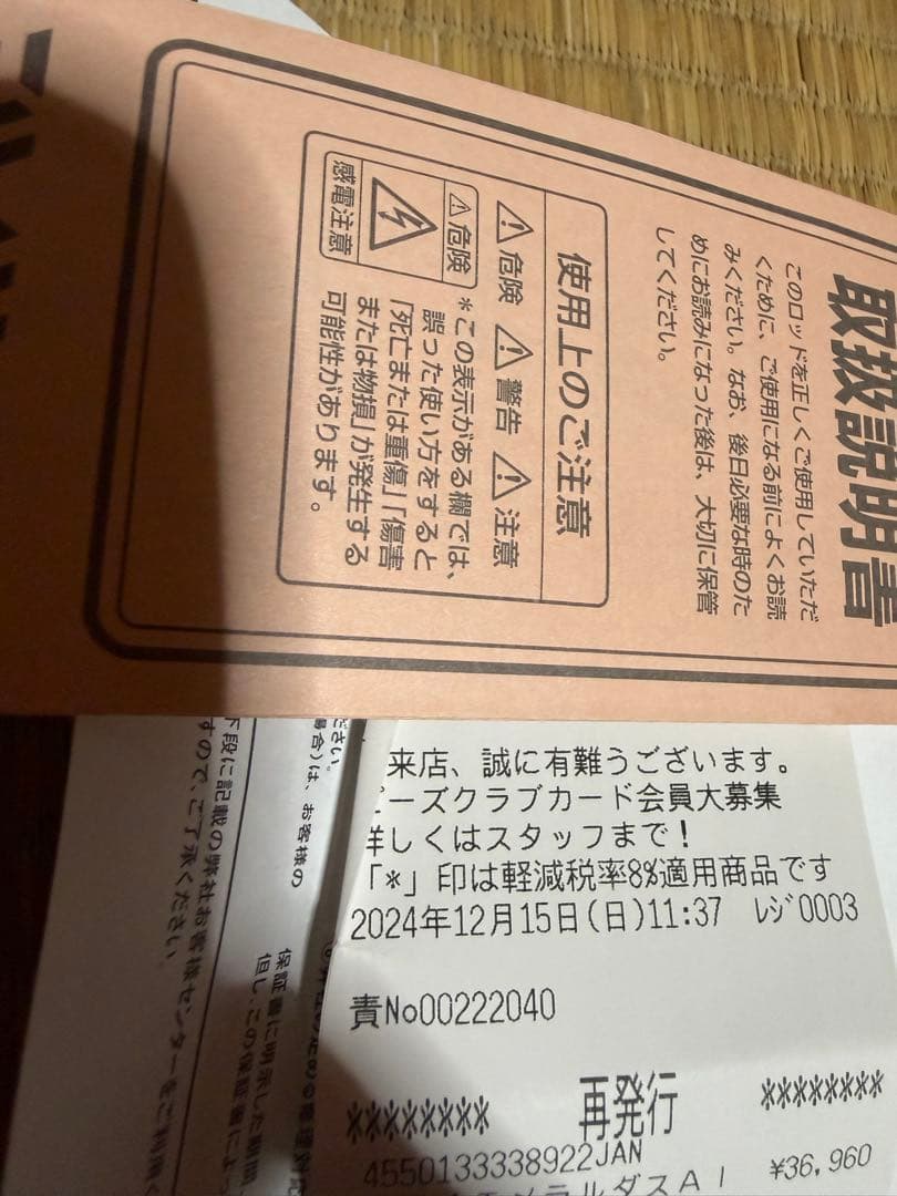 エメラルダス AIR BOAT 511MLS-S