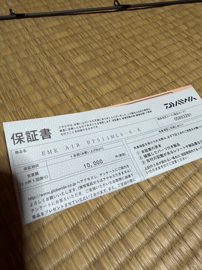 エメラルダス AIR BOAT 511MLS-S